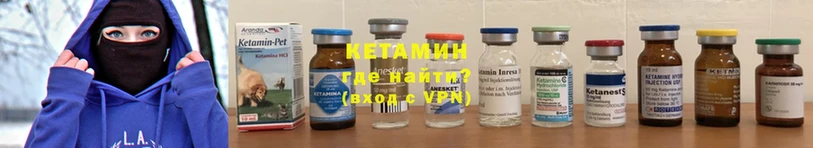 Кетамин VHQ  Кувандык 