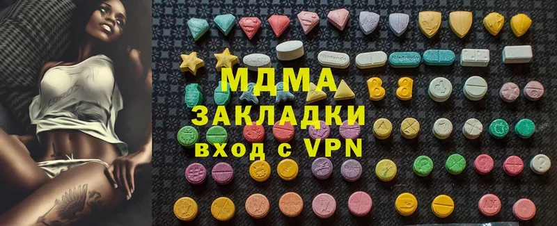 MDMA молли  где продают   Кувандык 