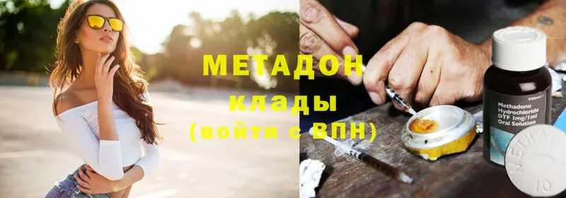 магазин продажи наркотиков  Кувандык  гидра как зайти  МЕТАДОН methadone 